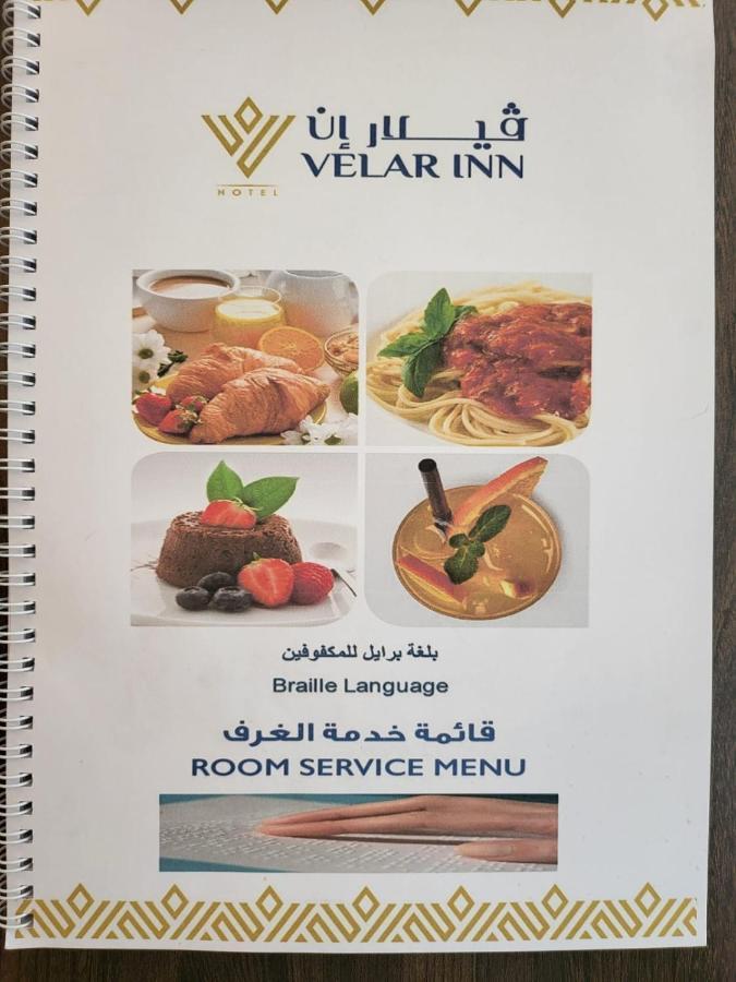 Velar Inn Hotel Ta'if Extérieur photo